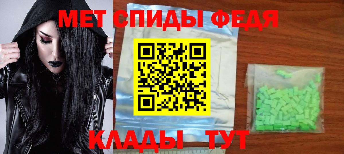 АМФЕТАМИН 97% Рославль