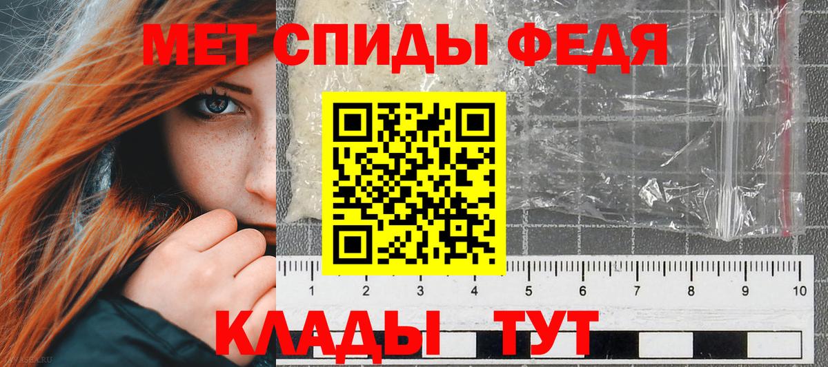 АМФЕТАМИН  Amphetamine  Вход с VPN  Рославль  АМФ 97% 