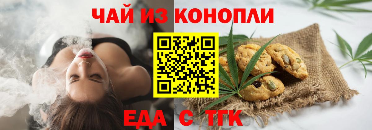 Рославль  Cannafood конопля  Вход с VPN 