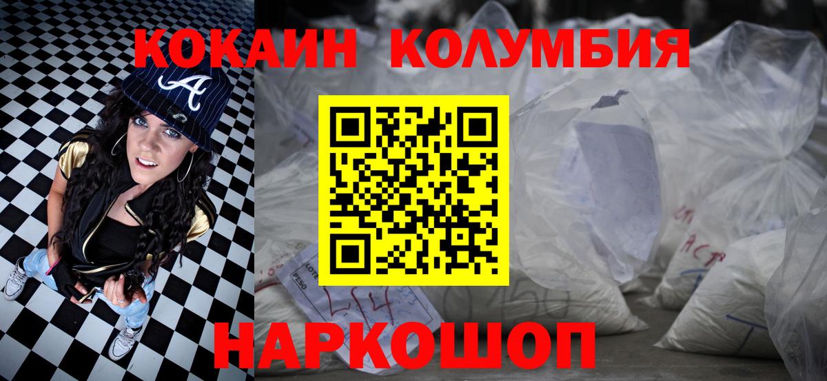 КОКАИН  Cocaine Боливия  Вход с VPN  Рославль  Cocaine Колумбийский 