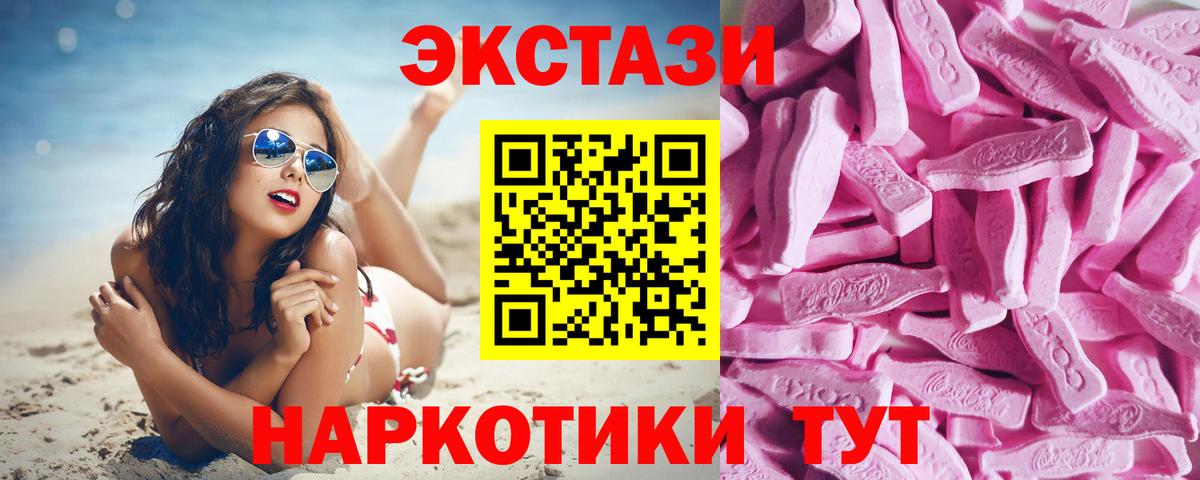 Рославль  ЭКСТАЗИ 250 мг  Ecstasy MDMA  ЭКСТАЗИ  OMG сайт  Вход с VPN 