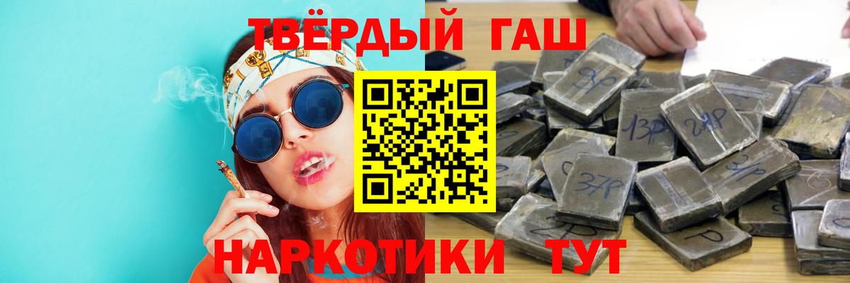 ГАШИШ Cannabis Рославль