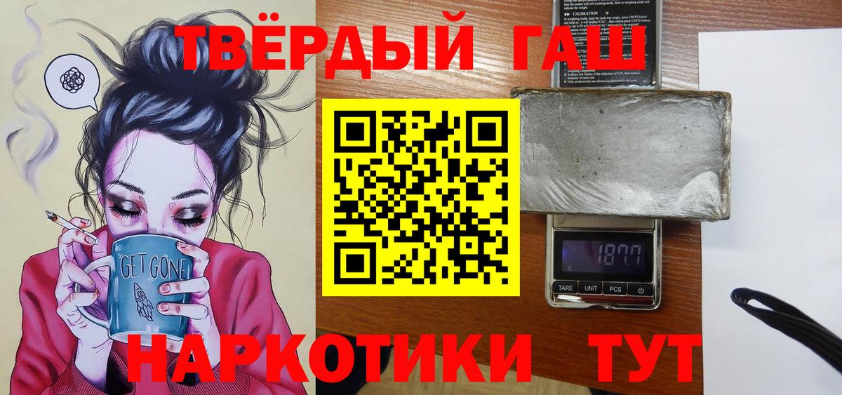 Рославль  ГАШ  Гашиш Premium  Вход с VPN  Гашиш Premium 