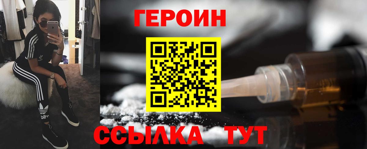 ГЕРОИН афганец  ГЕРОИН  Рославль  Вход с VPN 