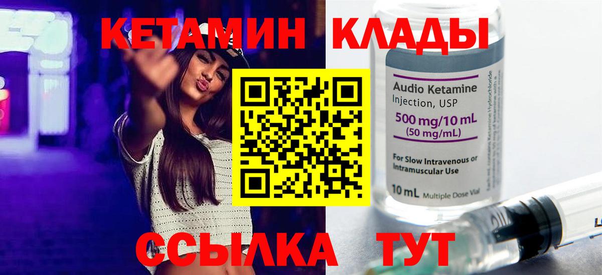 КЕТАМИН ketamine  Вход с VPN  Кетамин VHQ  Рославль 