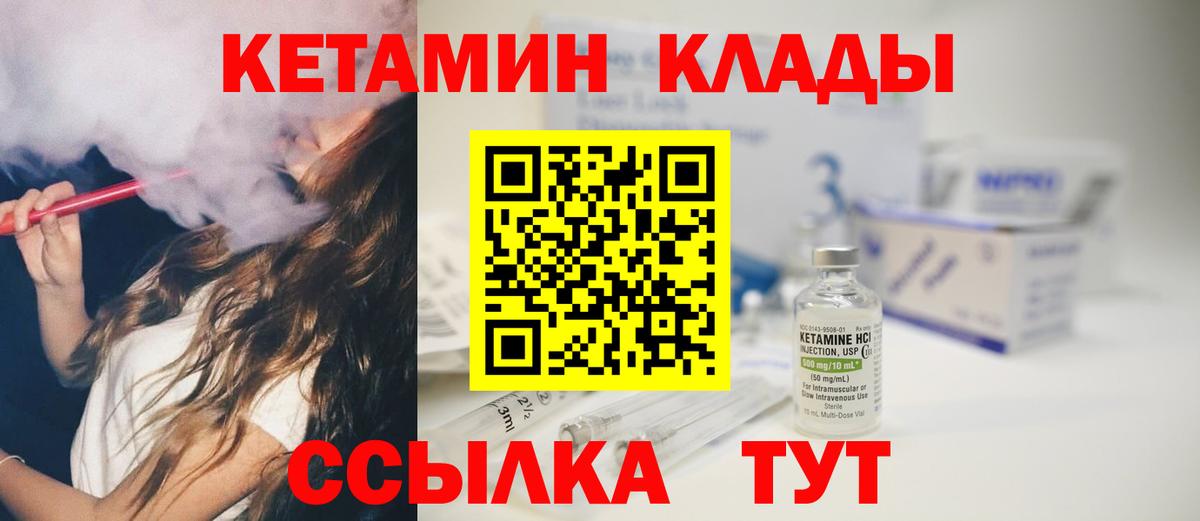 Кетамин VHQ Рославль