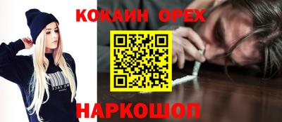 молекула духа Новокубанск