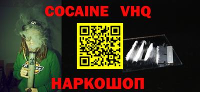 молекула духа Новокубанск