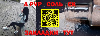 молекула духа Новокубанск