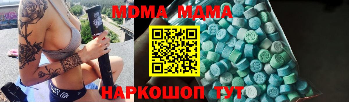 Рославль  МДМА кристаллы  Вход с VPN 
