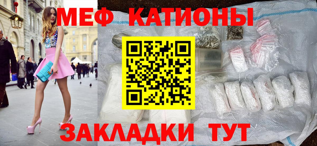 Рославль  Меф mephedrone  Меф  Вход с VPN 