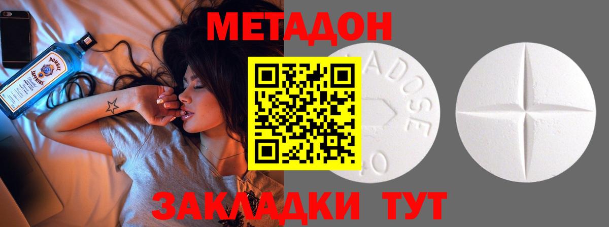 Метадон methadone  hydra   Рославль  Вход с VPN 