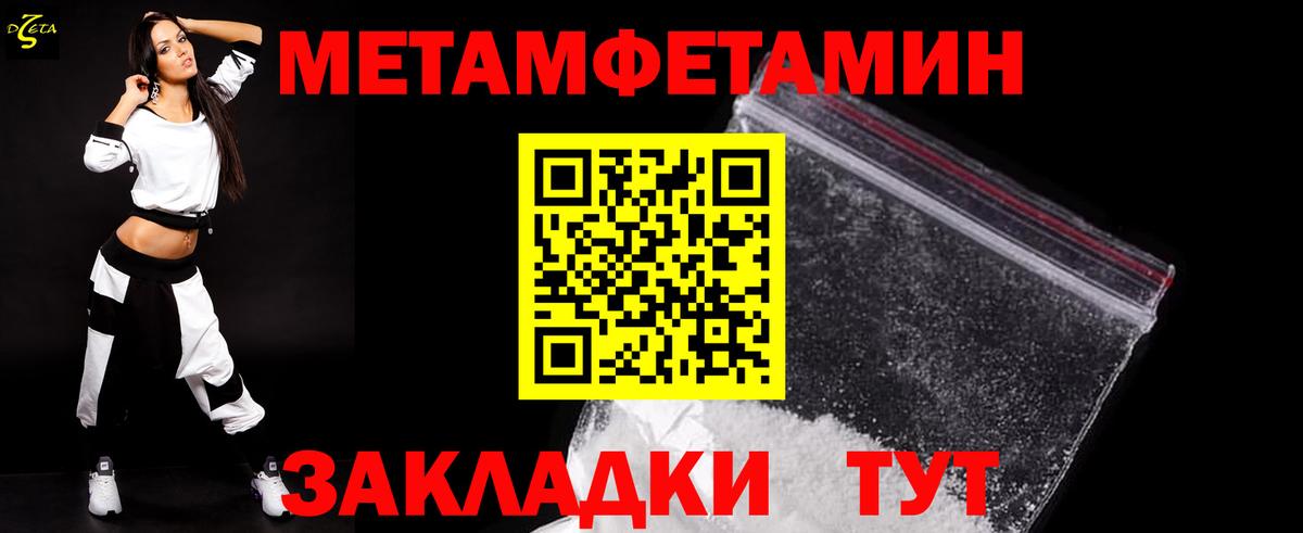 Метамфетамин витя Рославль