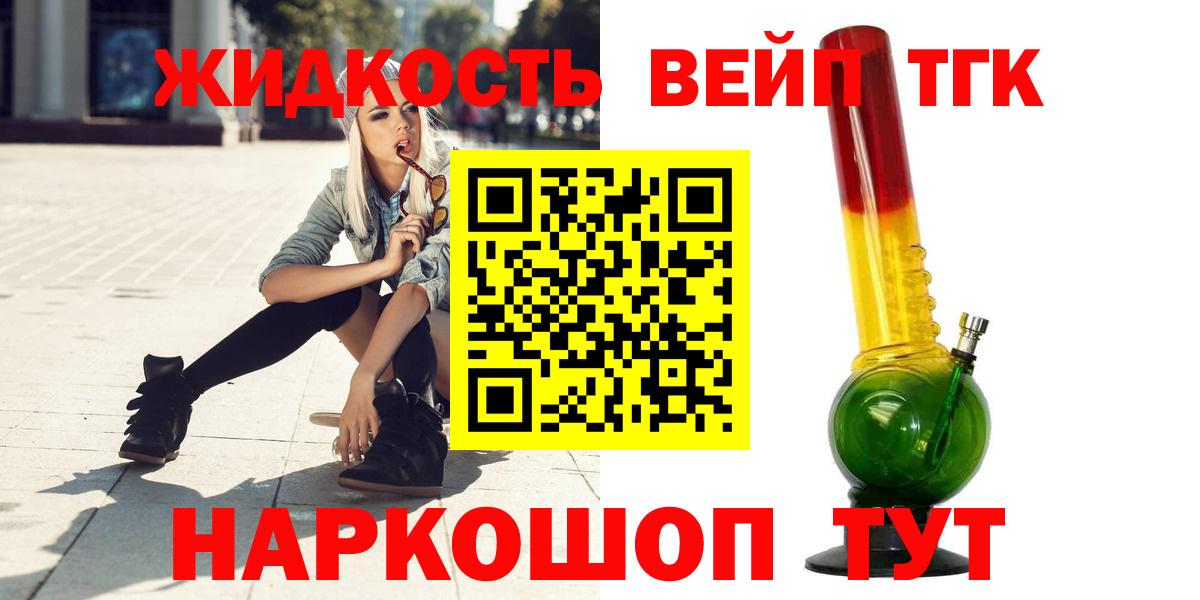 Рославль  Дистиллят ТГК жижа  Вход с VPN  ТГК Wax 